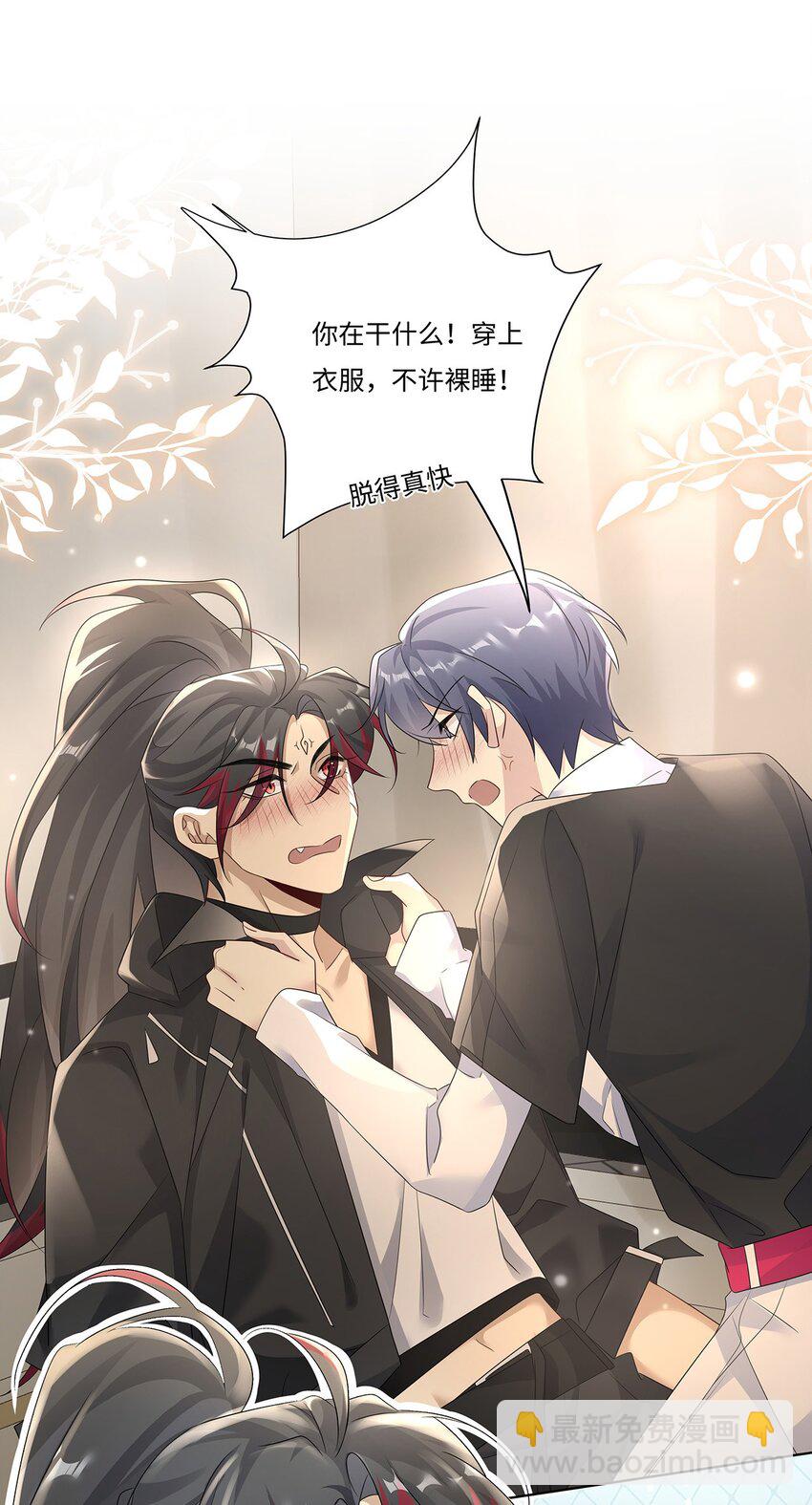 009 今晚一起睡鬼屋-第11话