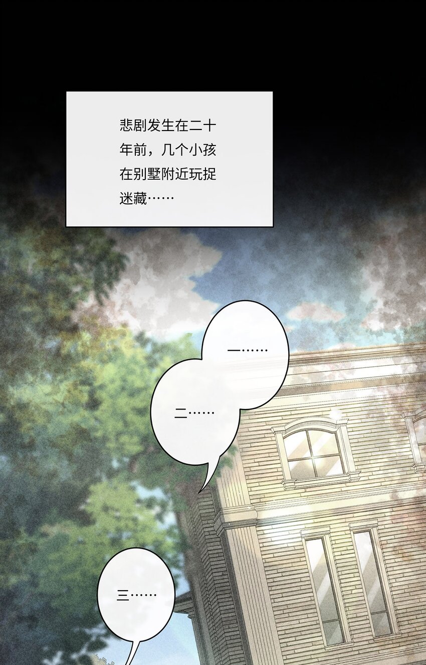 009 今晚一起睡鬼屋-第11话