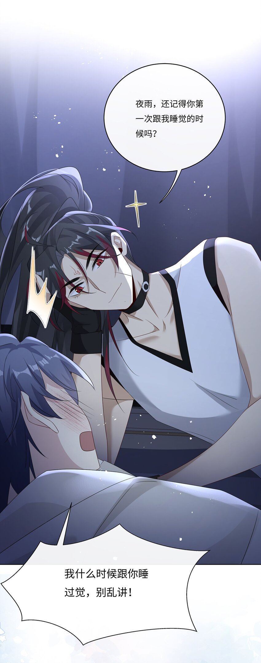 009 今晚一起睡鬼屋-第11话