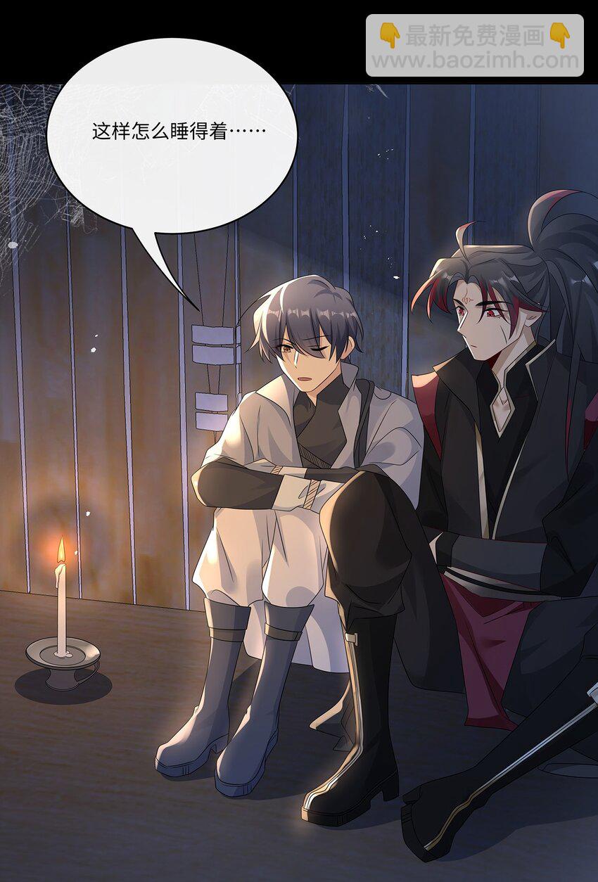 009 今晚一起睡鬼屋-第11话