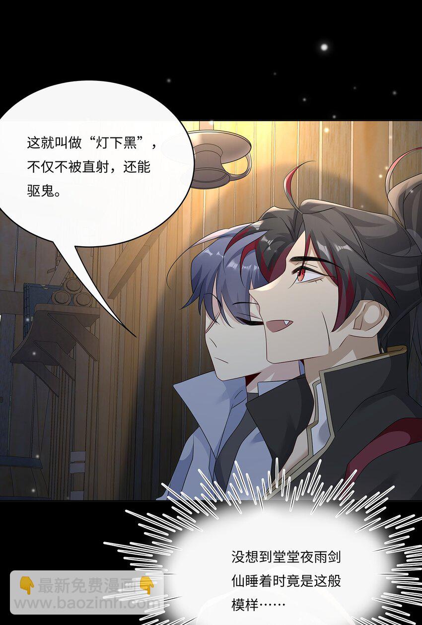 009 今晚一起睡鬼屋-第11话