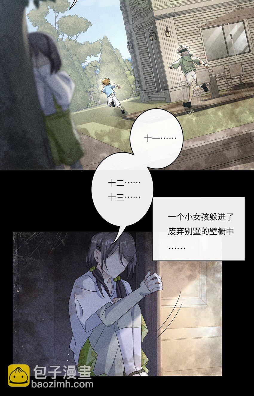 009 今晚一起睡鬼屋-第11话