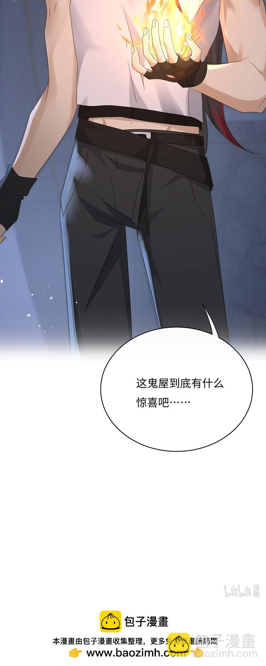 009 今晚一起睡鬼屋-第11话