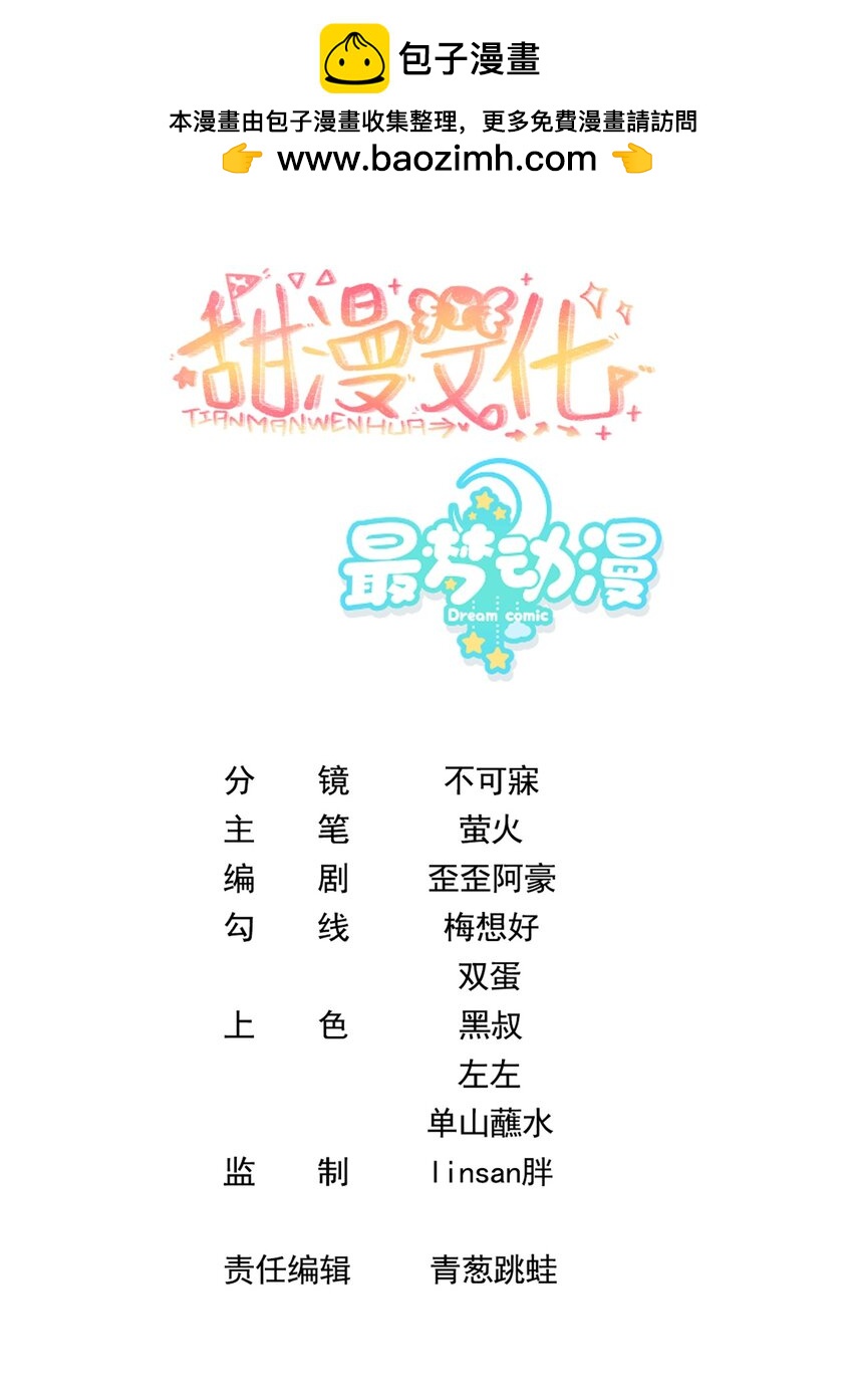 011 和我在一起-第13话