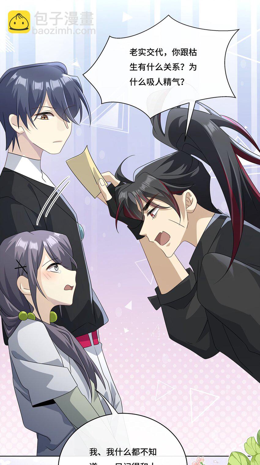 011 和我在一起-第13话