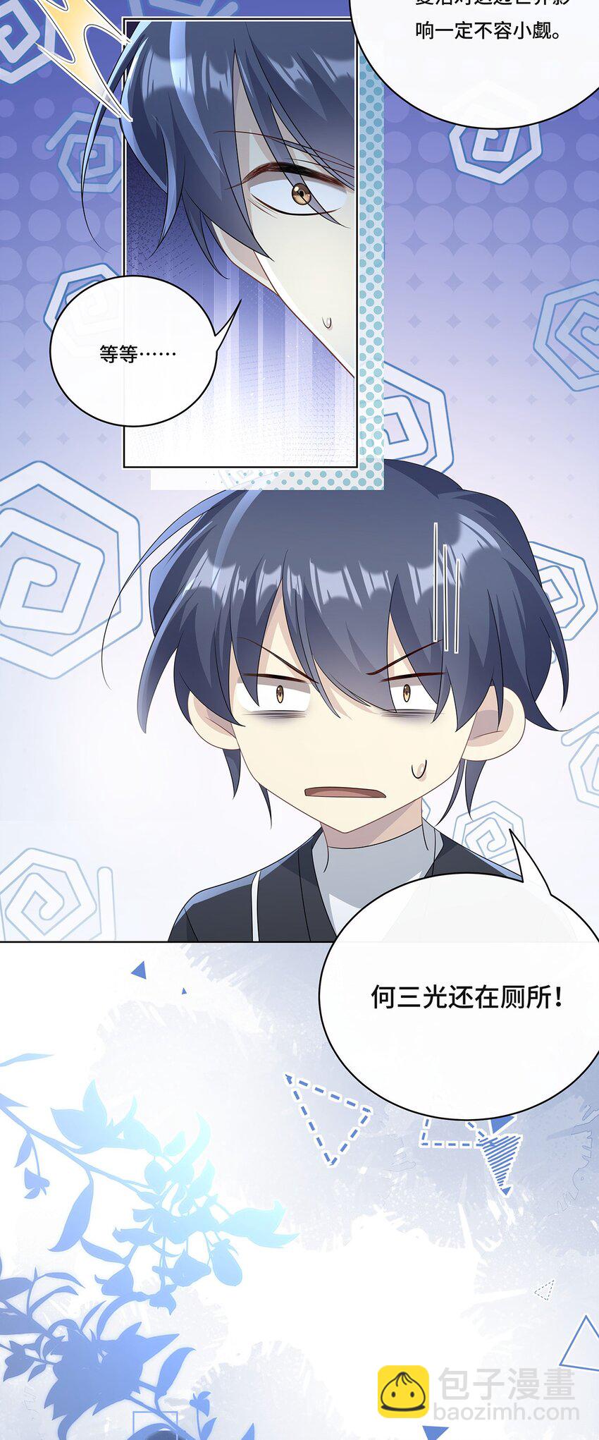 011 和我在一起-第13话