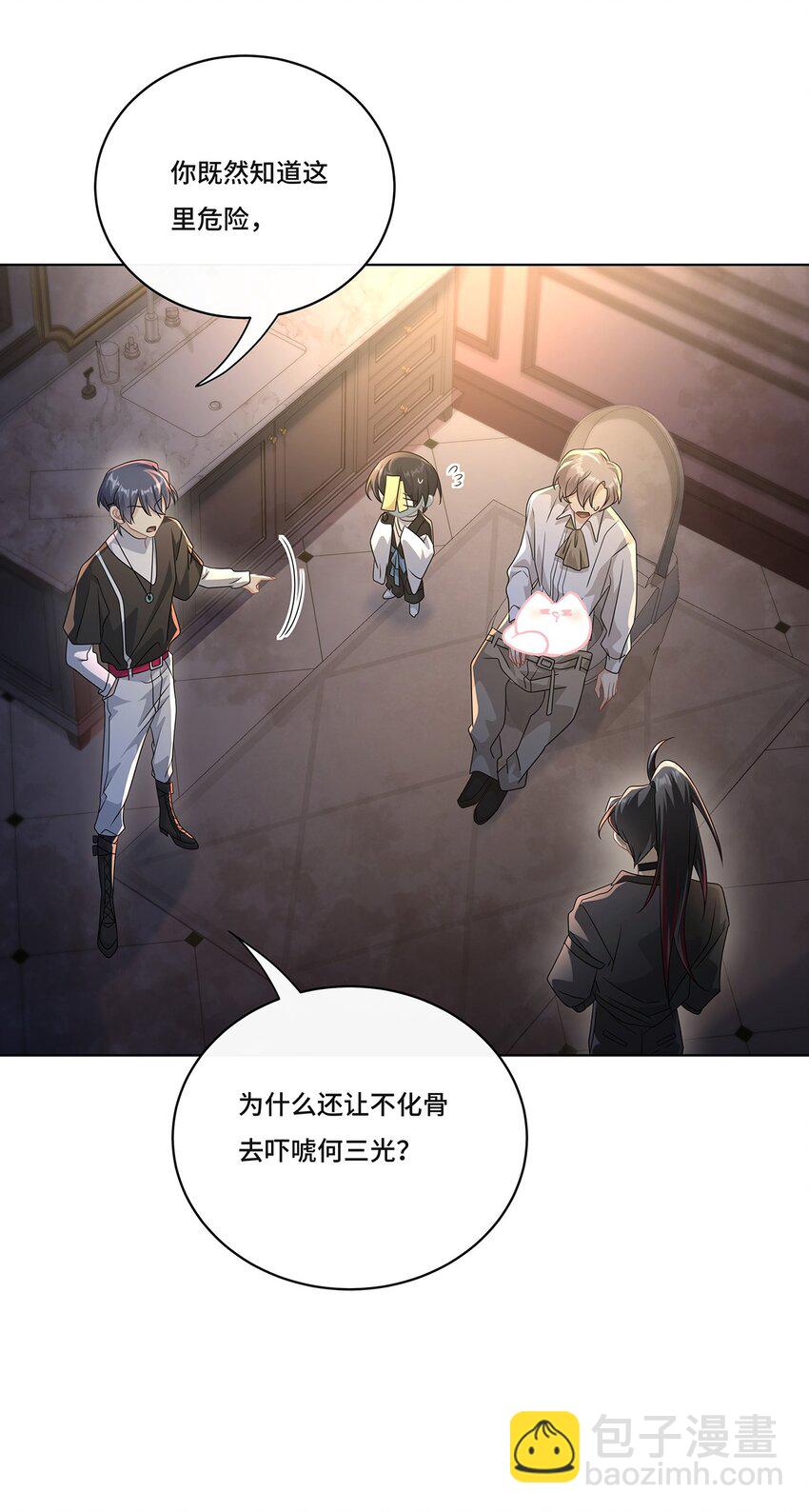 011 和我在一起-第13话