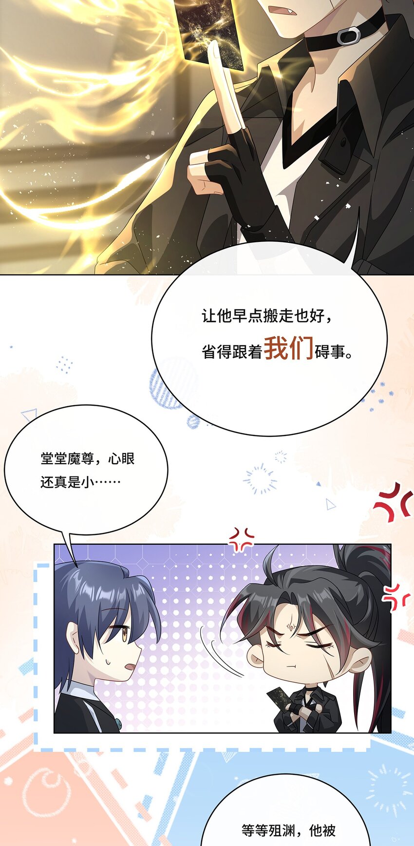 011 和我在一起-第13话