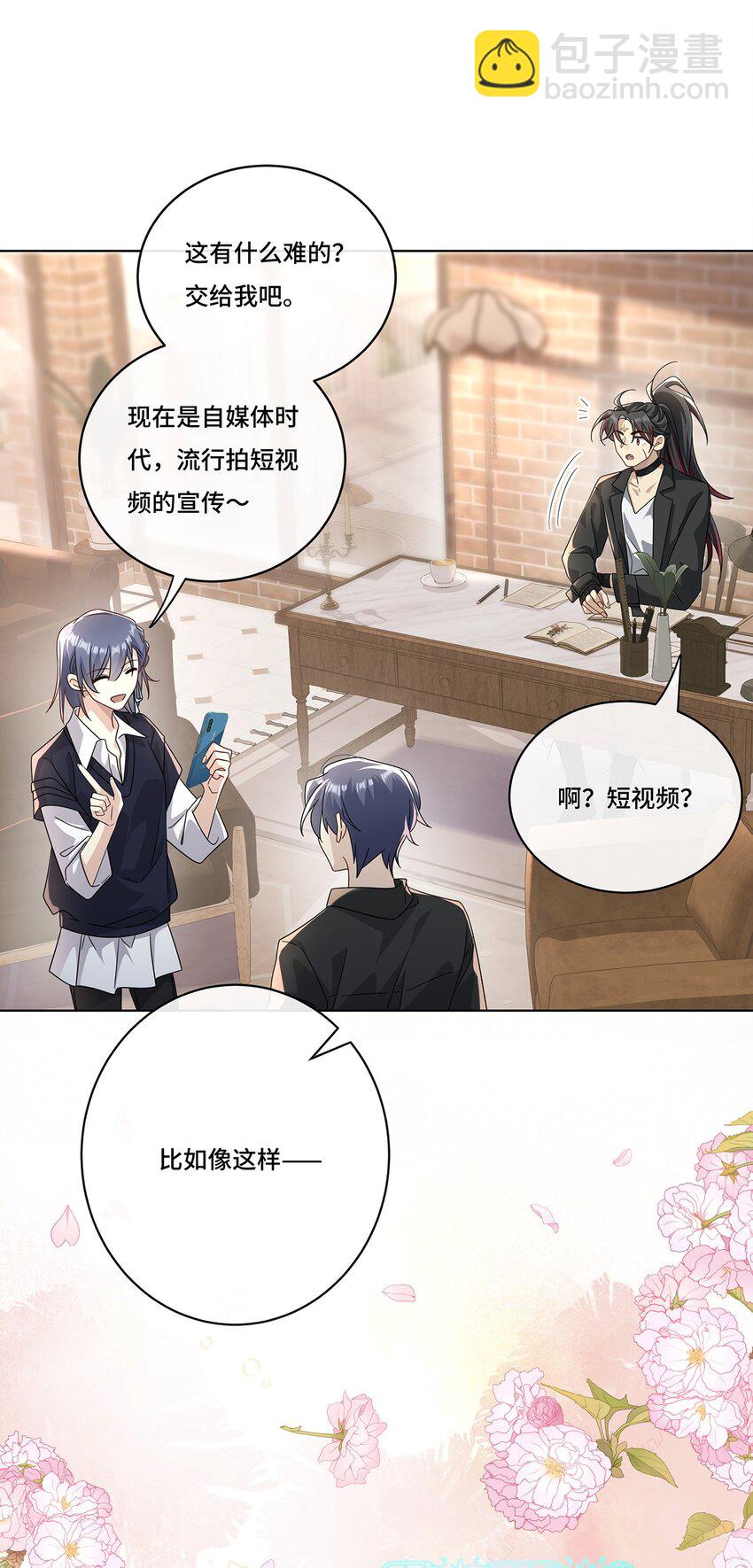 013 来拍短视频吧-第15话