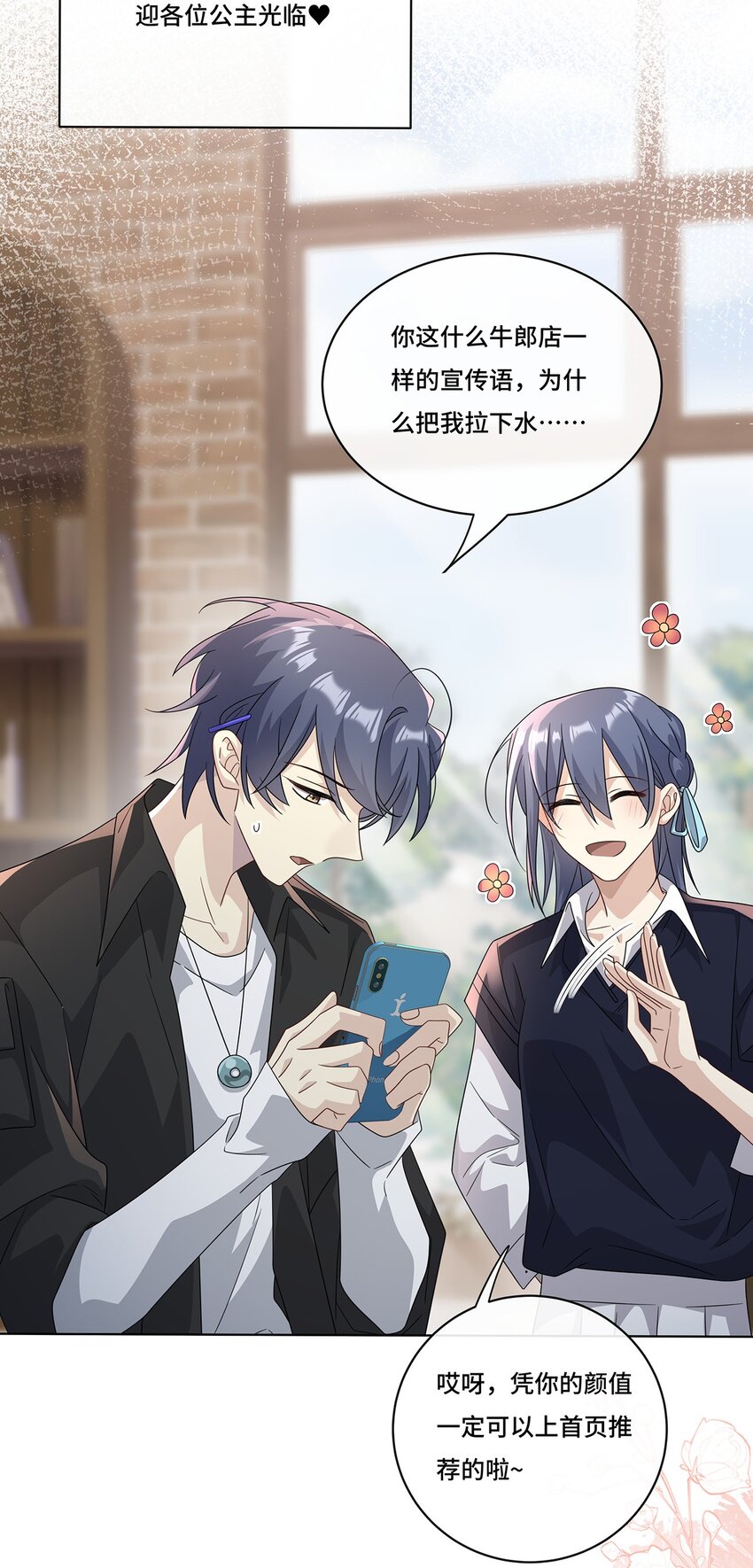 013 来拍短视频吧-第15话