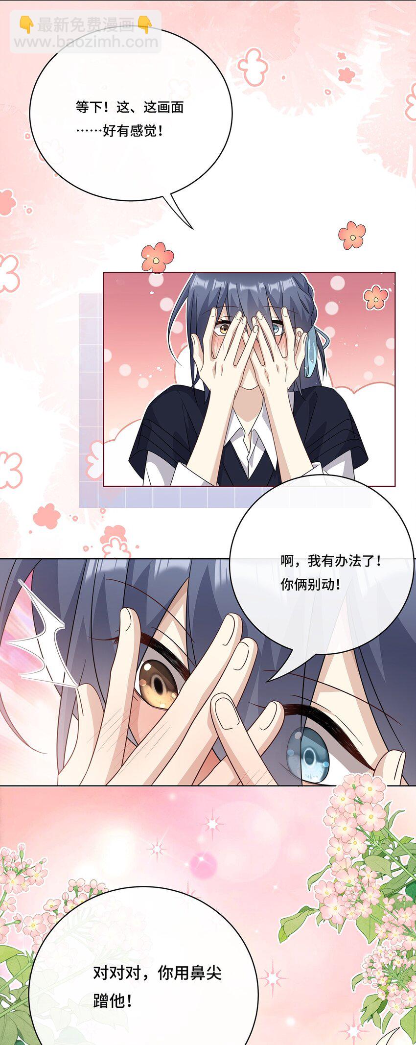 013 来拍短视频吧-第15话