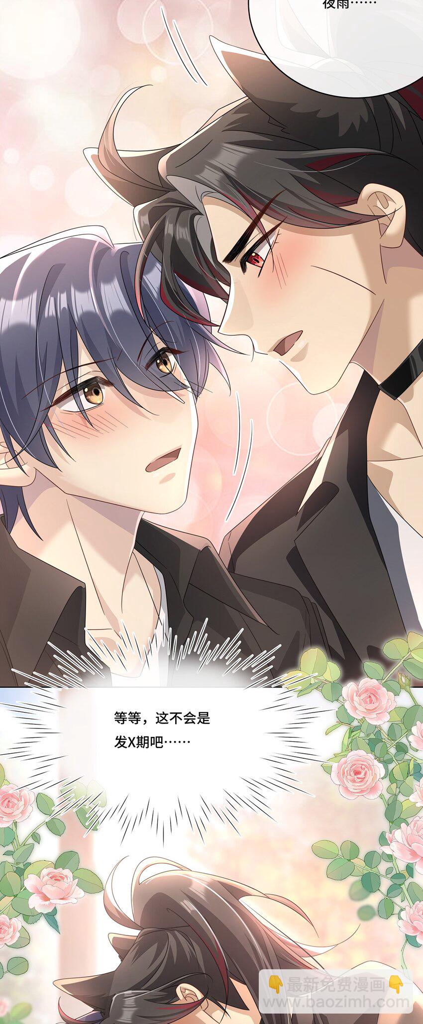 013 来拍短视频吧-第15话