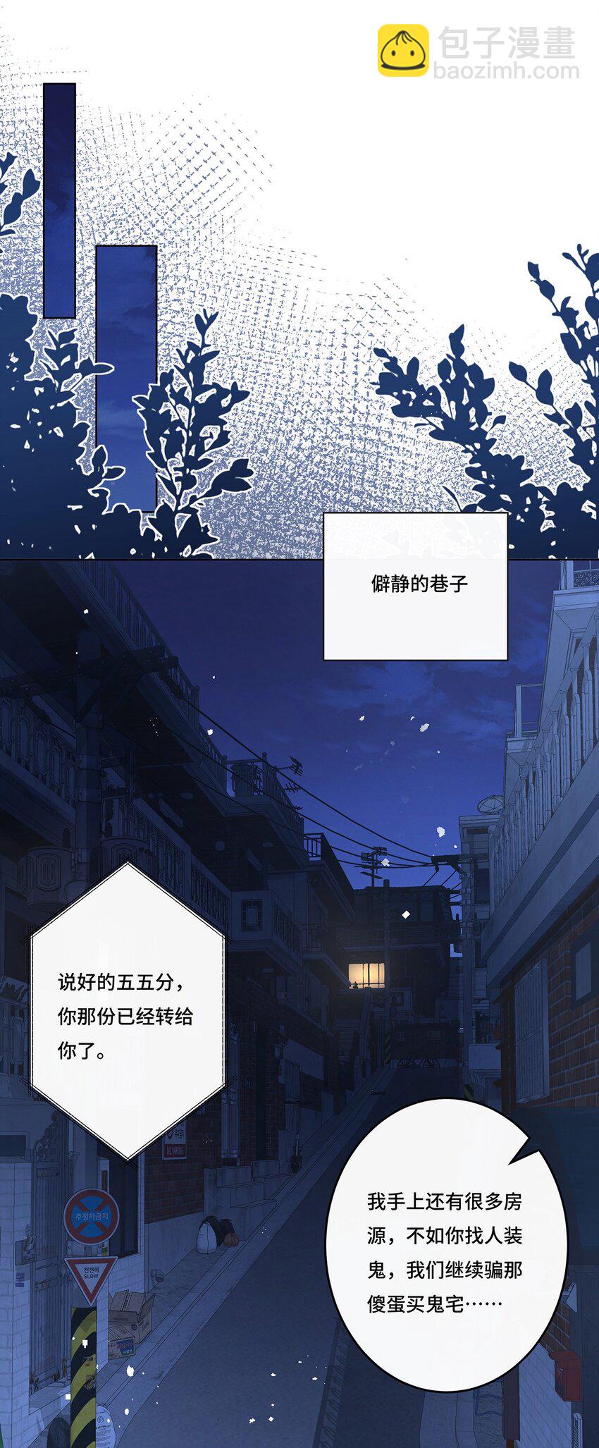 013 来拍短视频吧-第15话