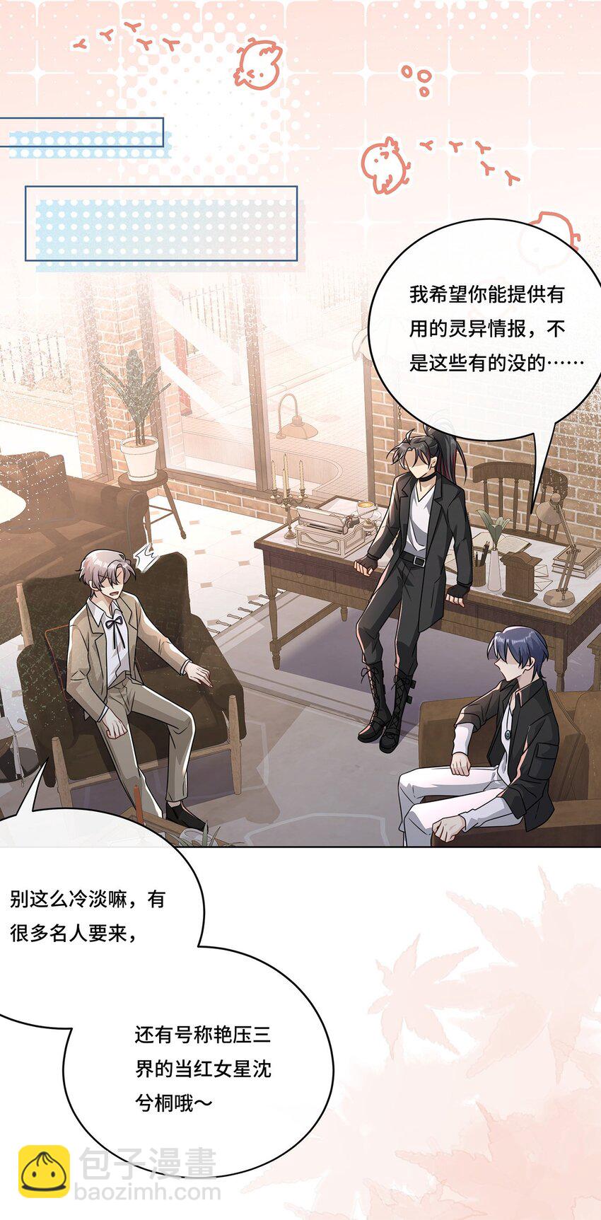 013 来拍短视频吧-第15话