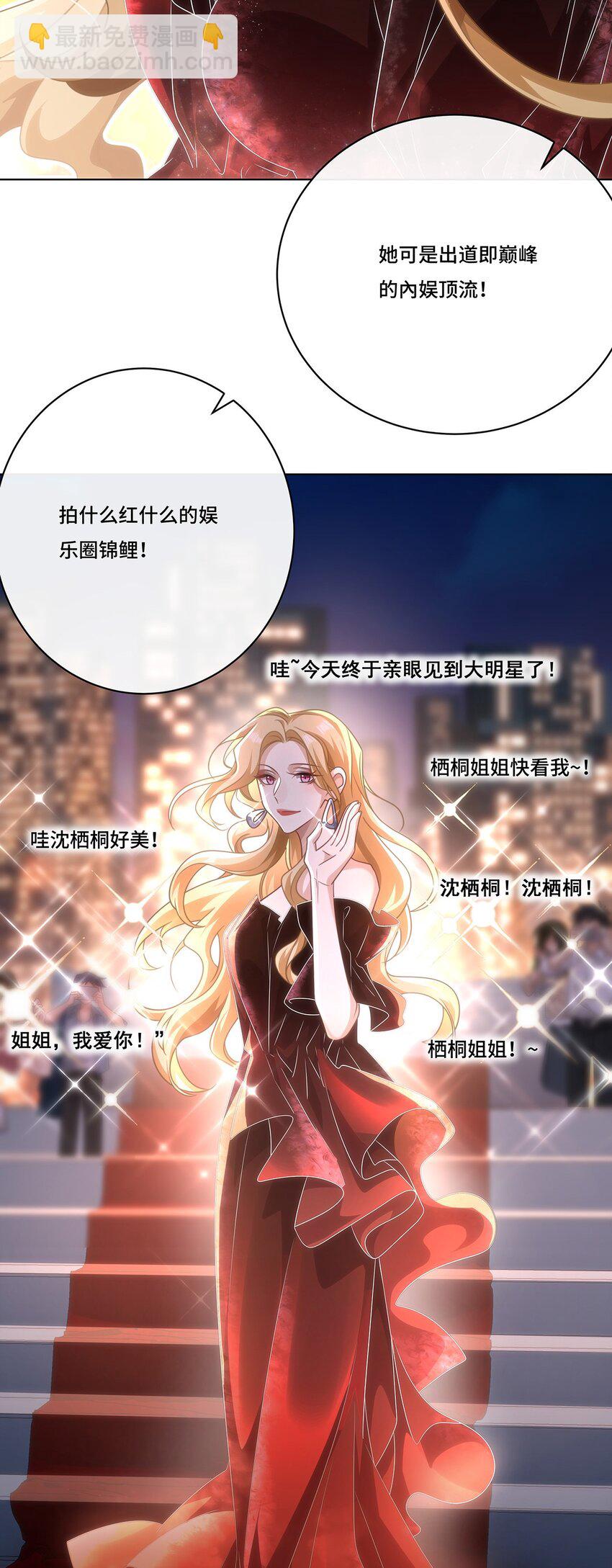 013 来拍短视频吧-第15话