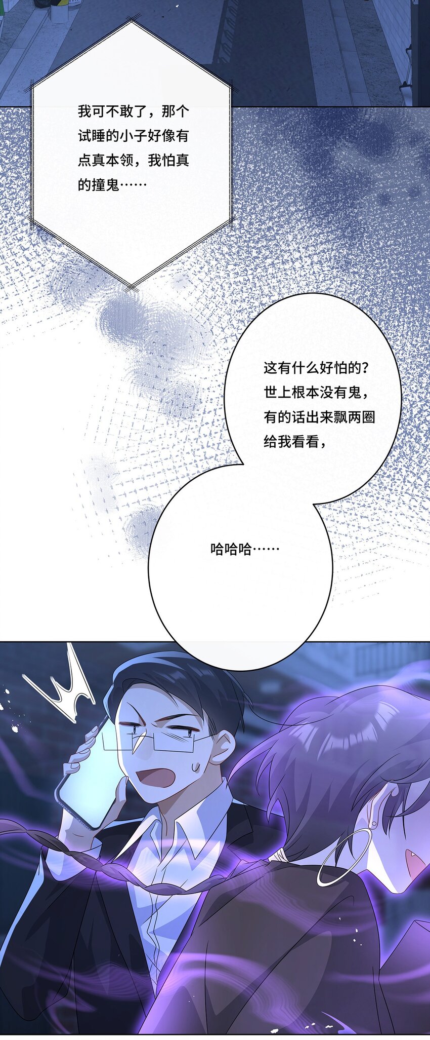 013 来拍短视频吧-第15话