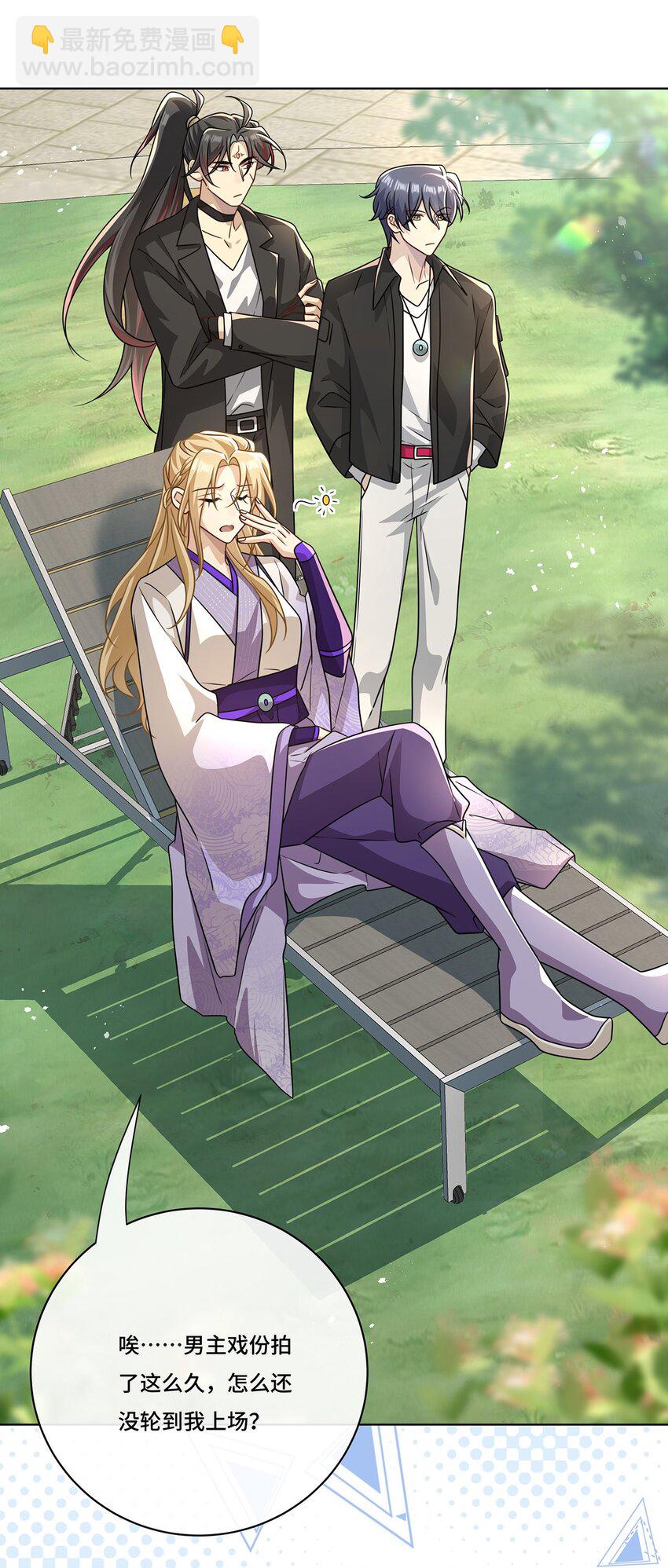 015 魔尊，饰演男主角-第17话