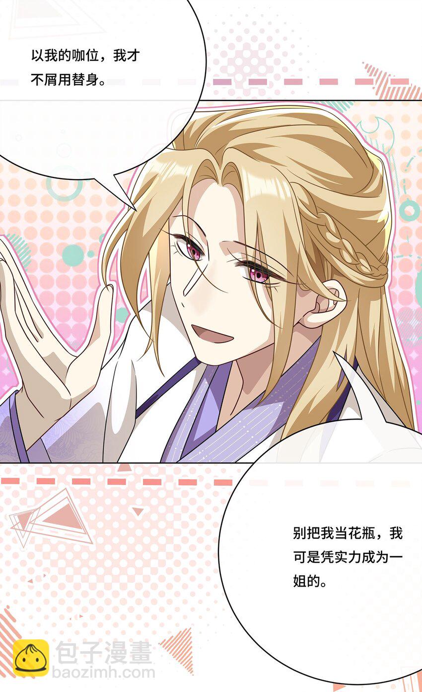 015 魔尊，饰演男主角-第17话