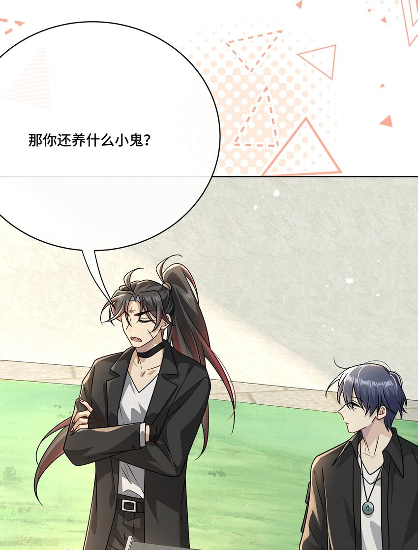 015 魔尊，饰演男主角-第17话