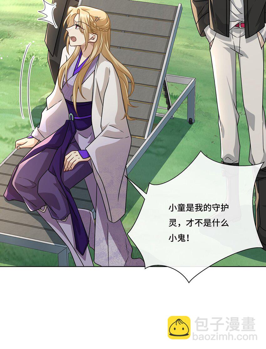 015 魔尊，饰演男主角-第17话