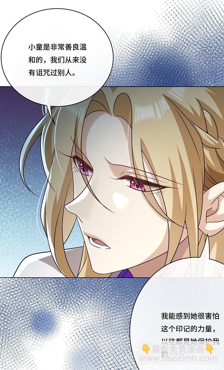 015 魔尊，饰演男主角-第17话