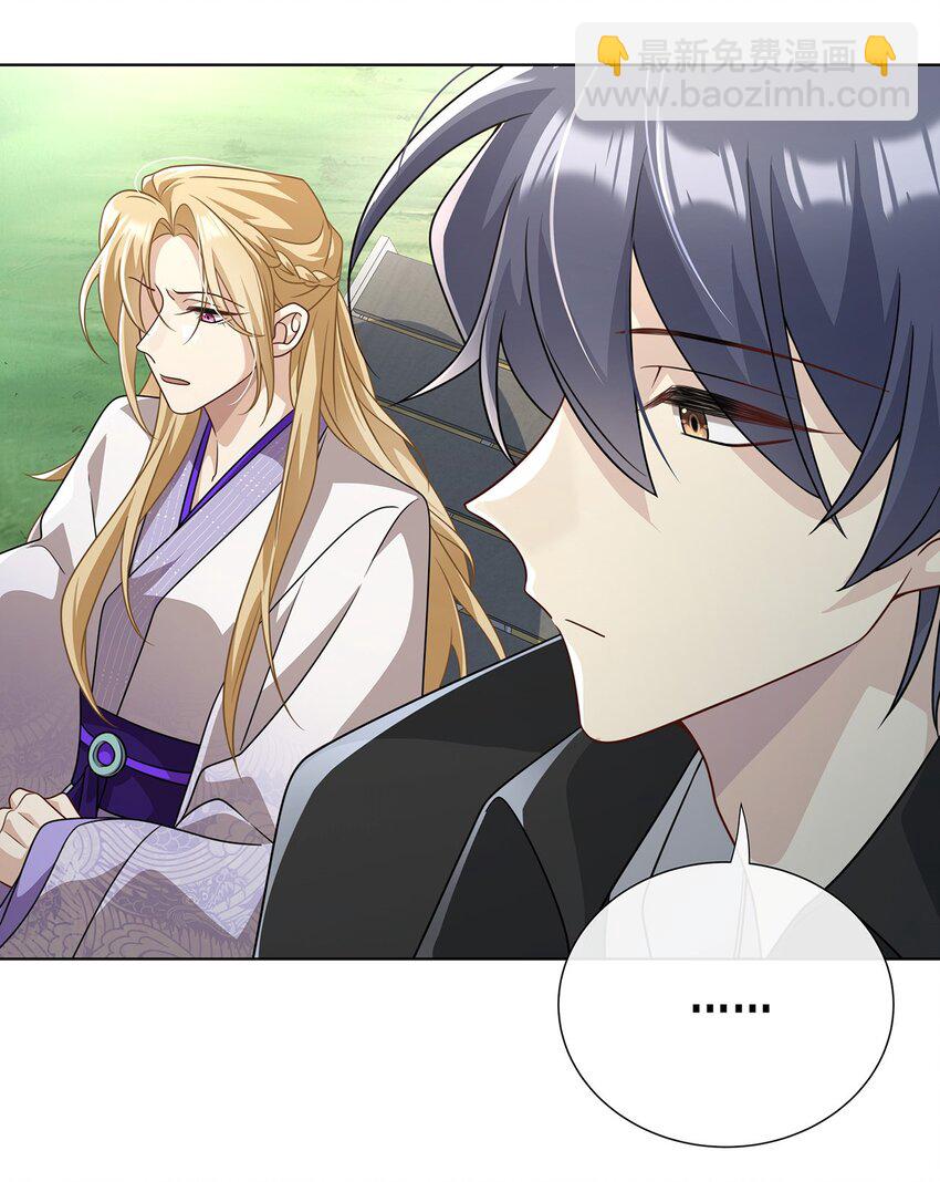 015 魔尊，饰演男主角-第17话