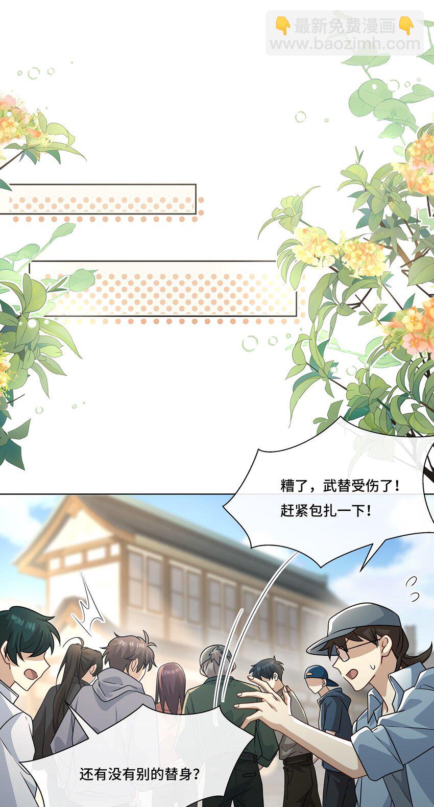 015 魔尊，饰演男主角-第17话