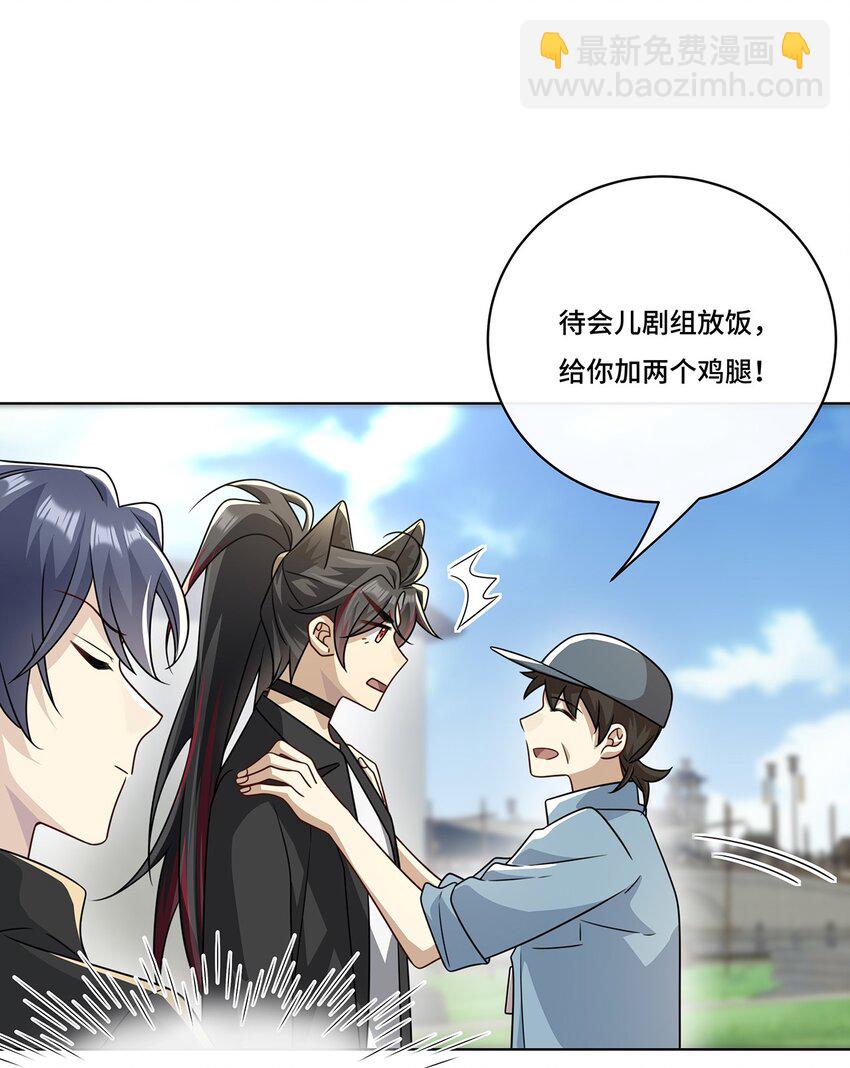 015 魔尊，饰演男主角-第17话