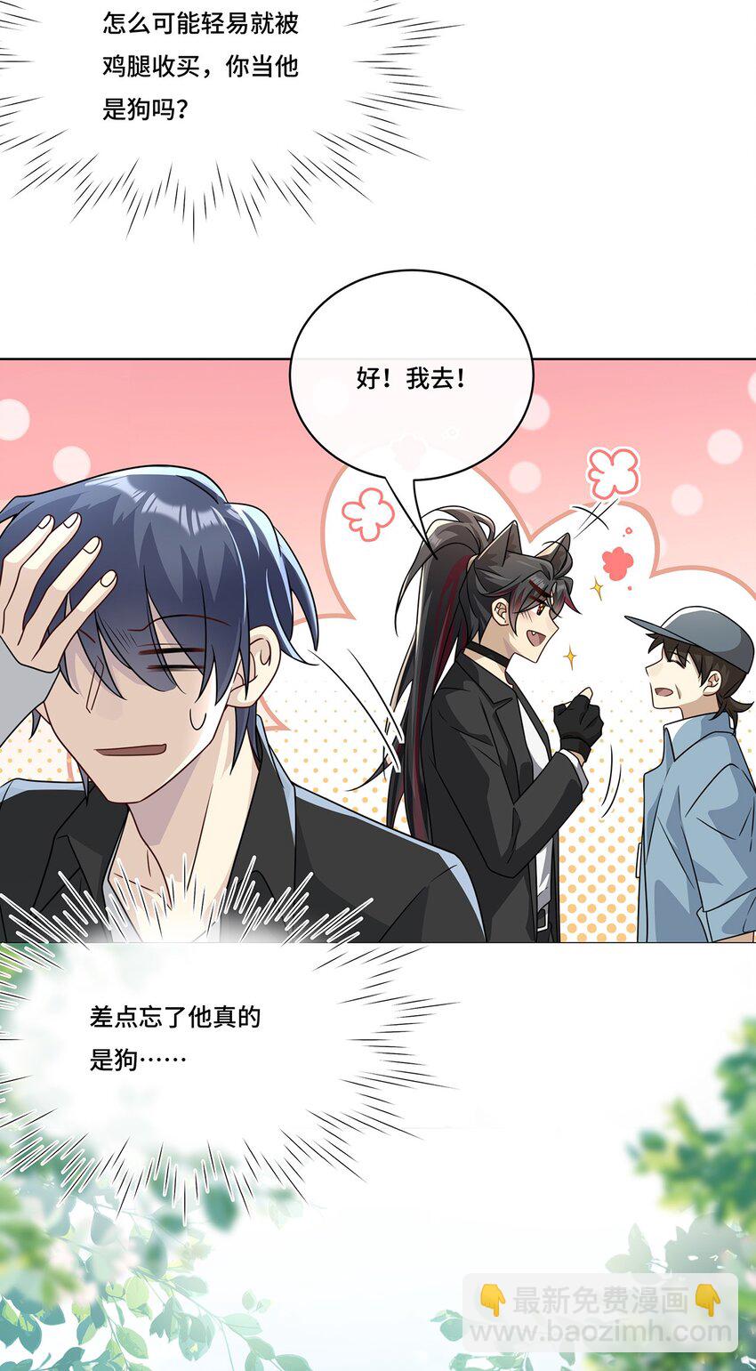 015 魔尊，饰演男主角-第17话