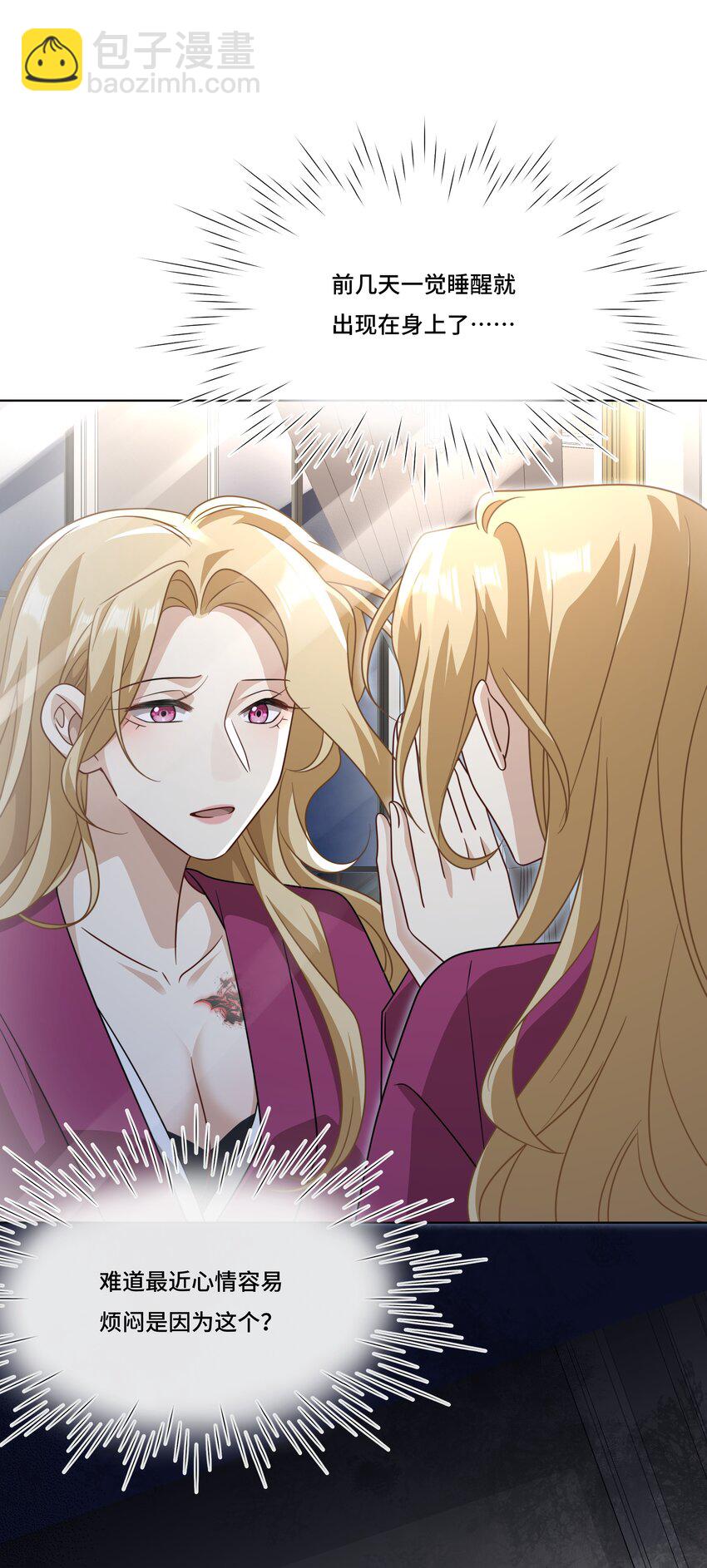 015 魔尊，饰演男主角-第17话