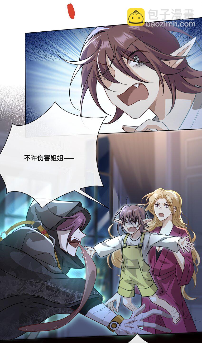 015 魔尊，饰演男主角-第17话