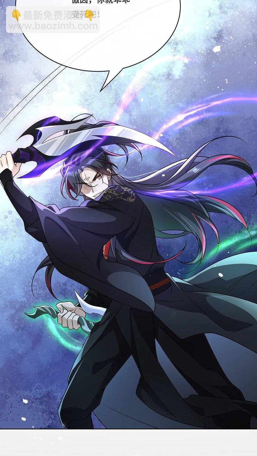 017 双生鬼将-第19话