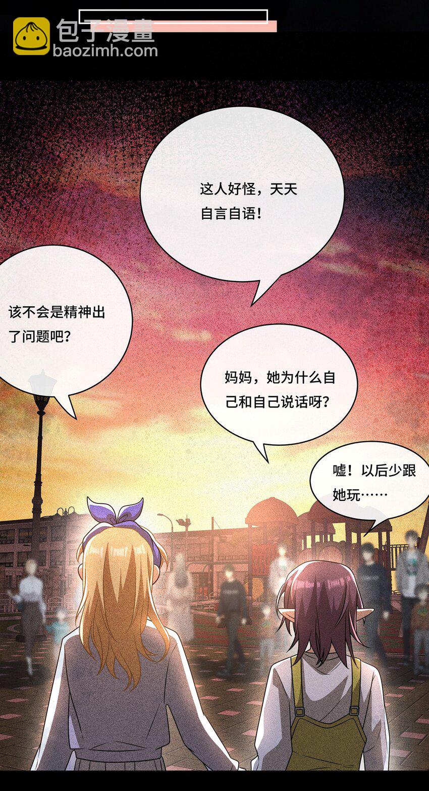 017 双生鬼将-第19话