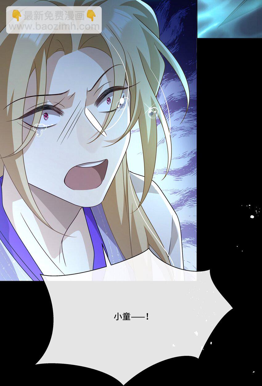 017 双生鬼将-第19话