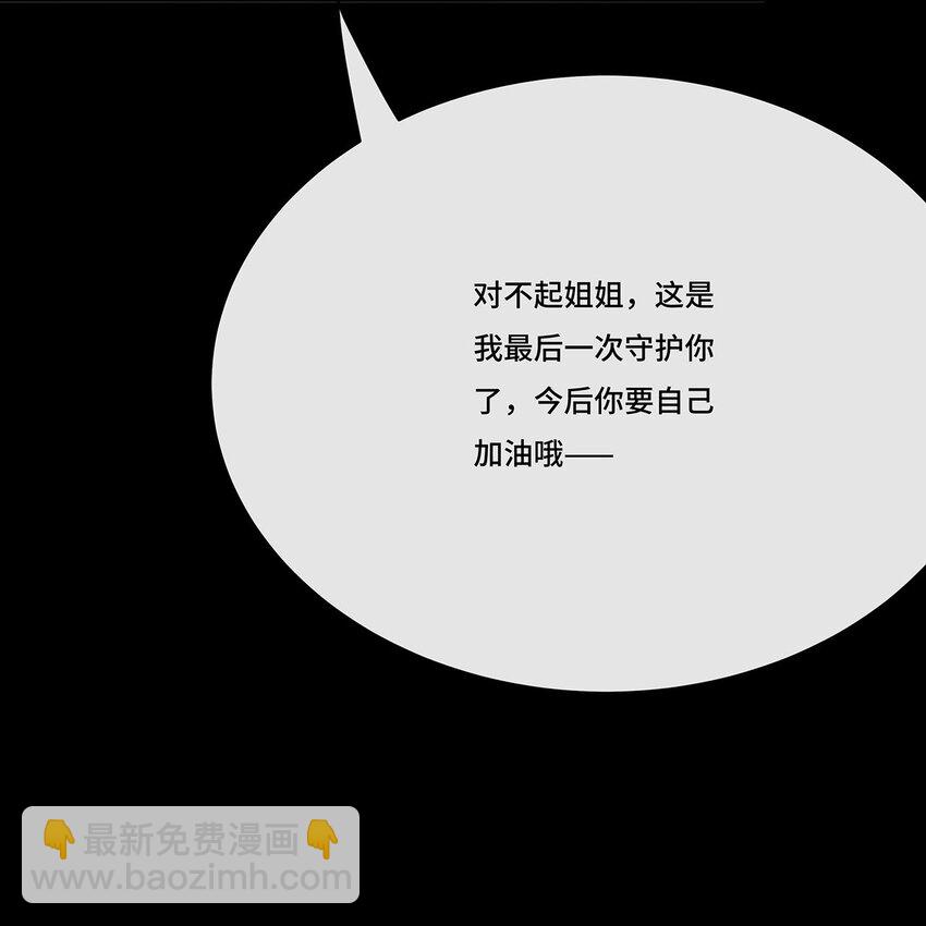 017 双生鬼将-第19话