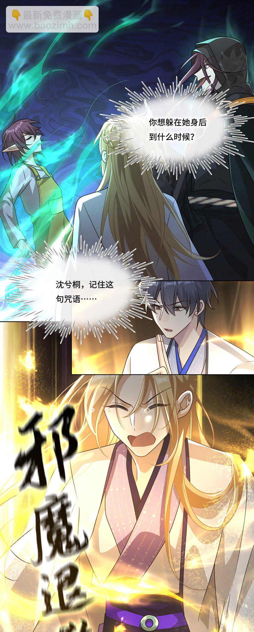 017 双生鬼将-第19话