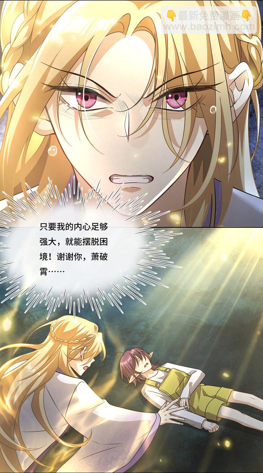 017 双生鬼将-第19话