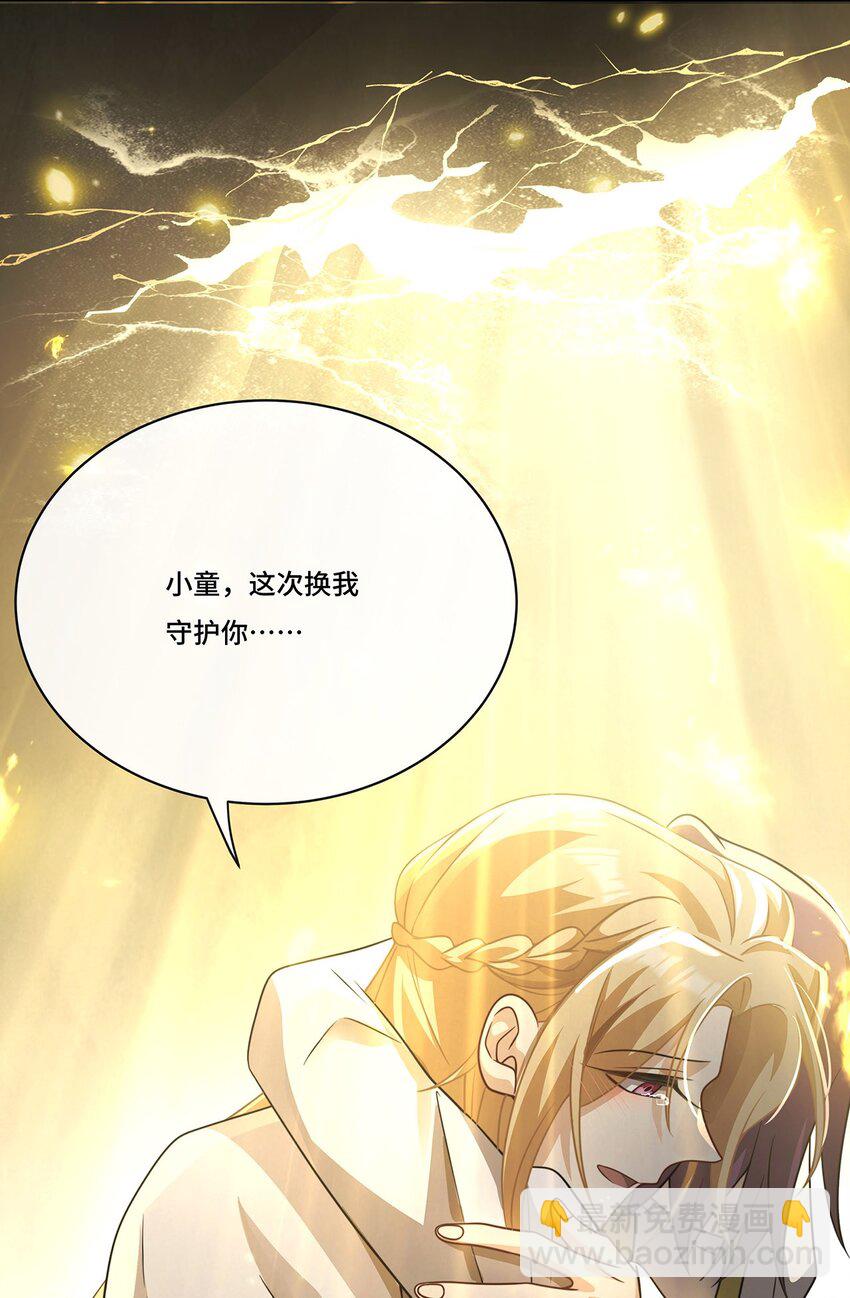 017 双生鬼将-第19话