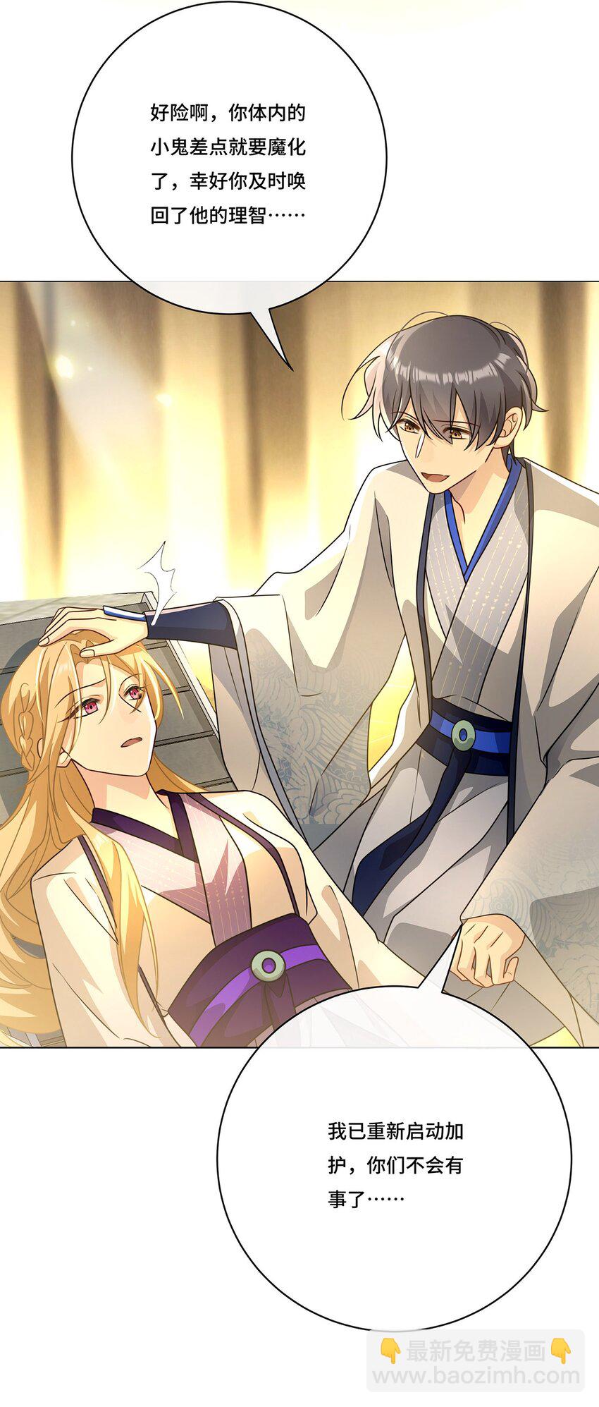 017 双生鬼将-第19话