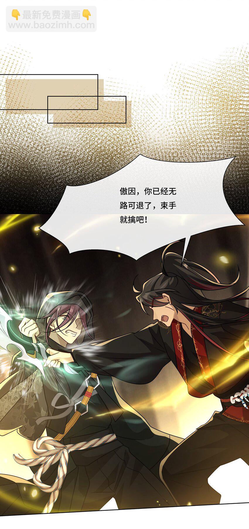 017 双生鬼将-第19话