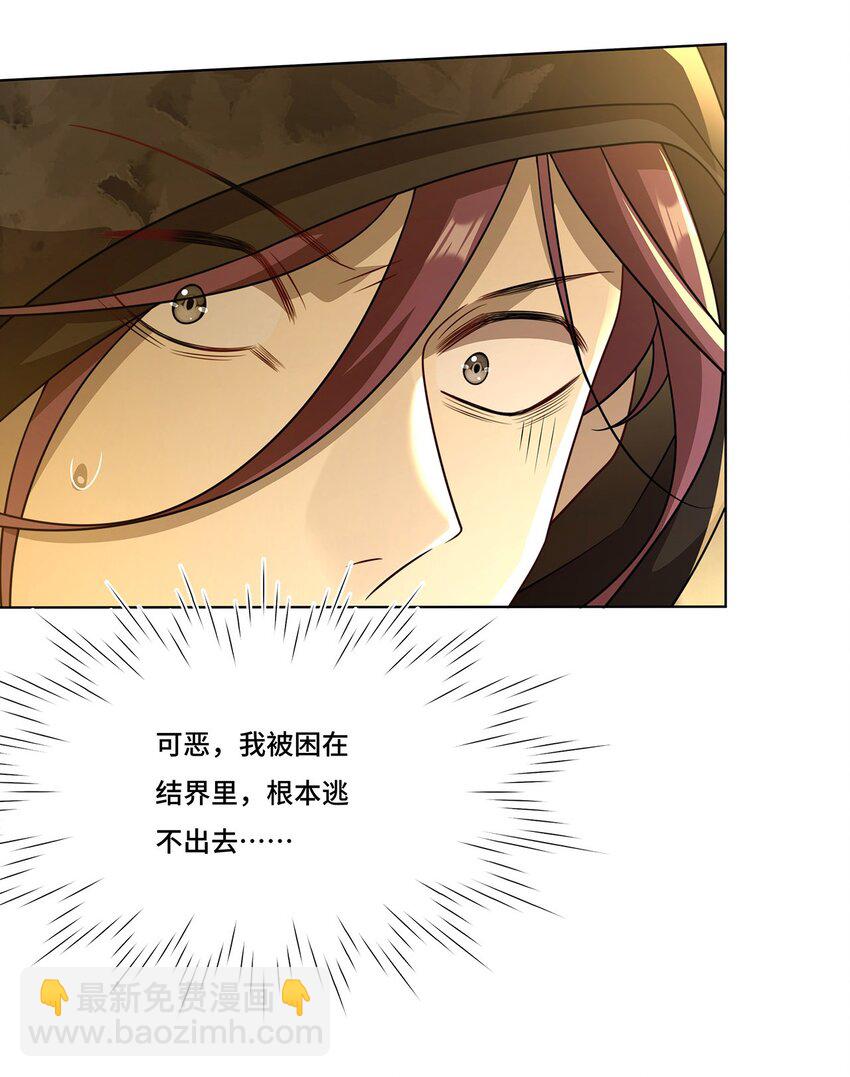 017 双生鬼将-第19话