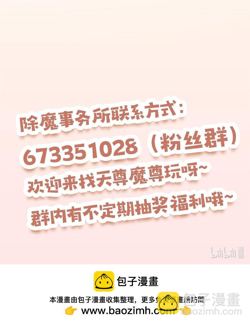 017 双生鬼将-第19话