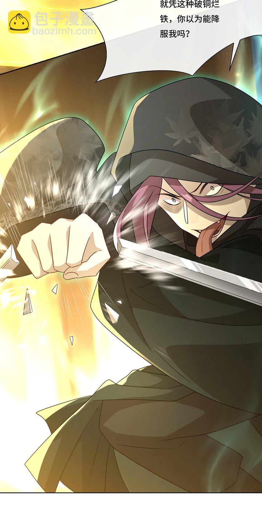 017 双生鬼将-第19话