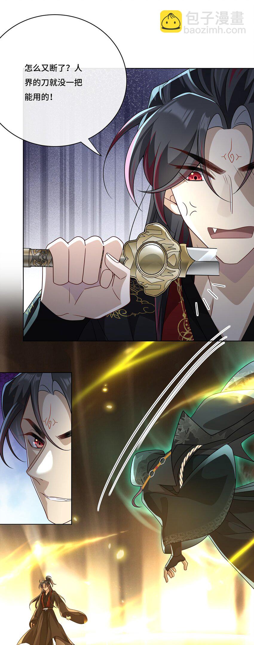 017 双生鬼将-第19话