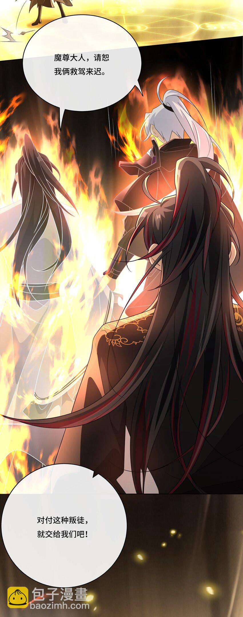 017 双生鬼将-第19话