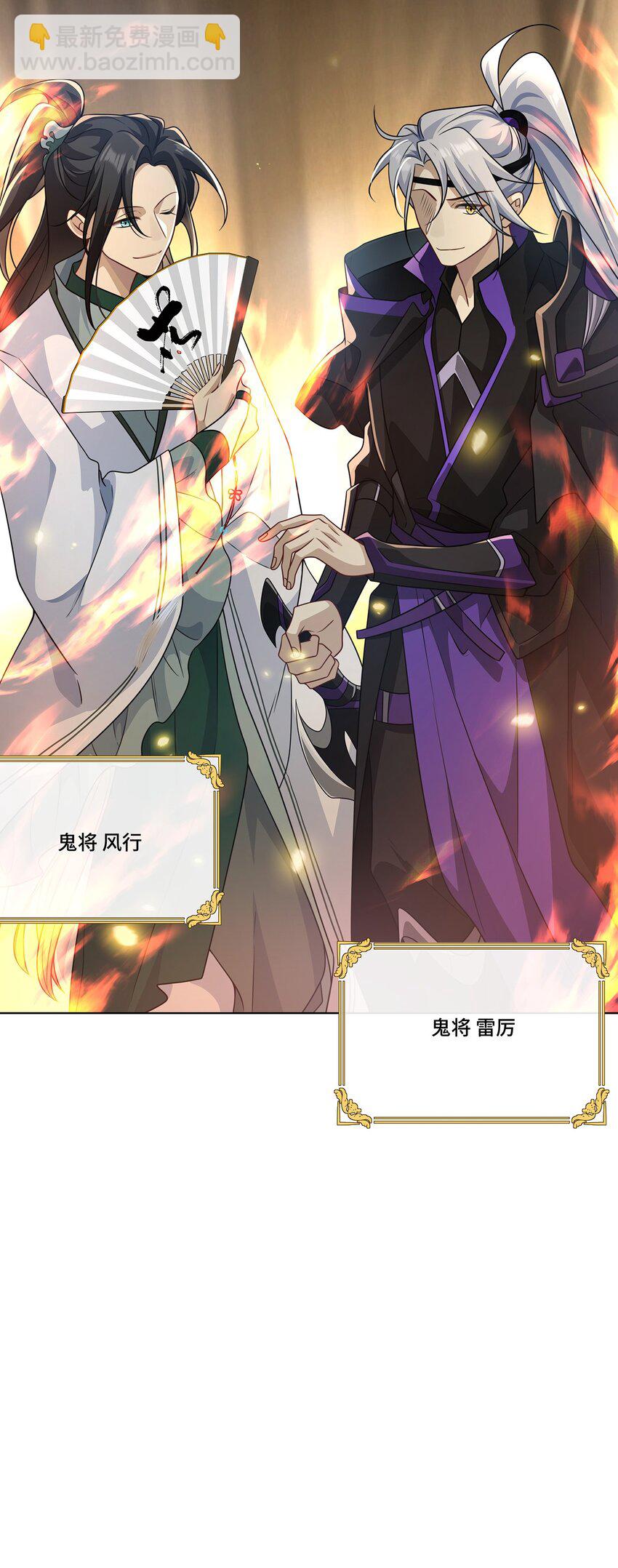 017 双生鬼将-第19话