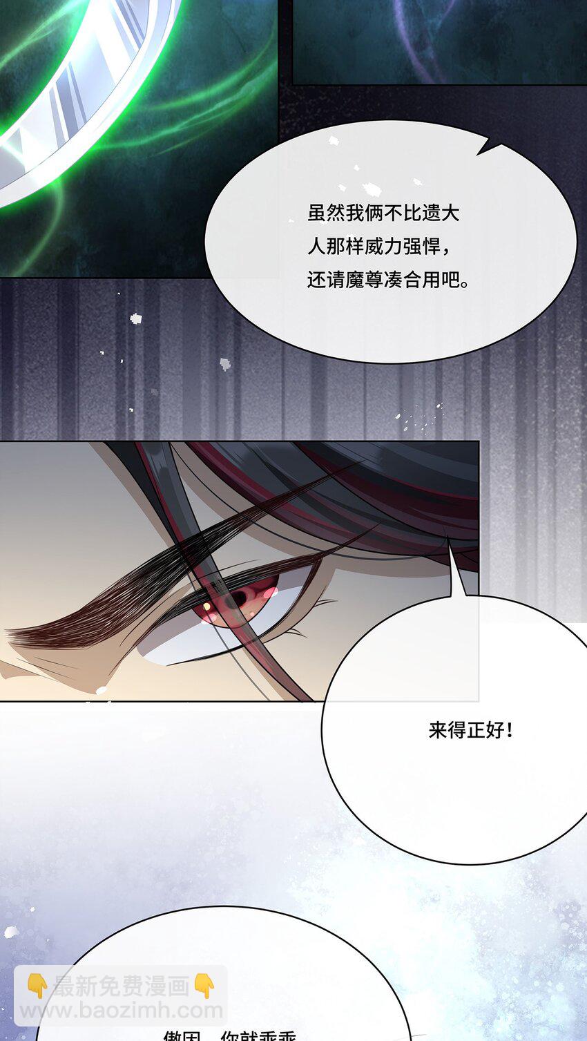 017 双生鬼将-第19话