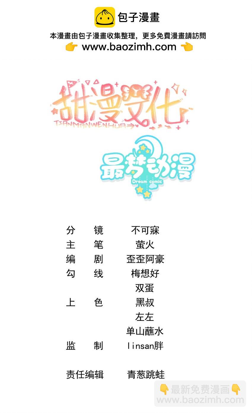 001 再会(1/2)-第3话