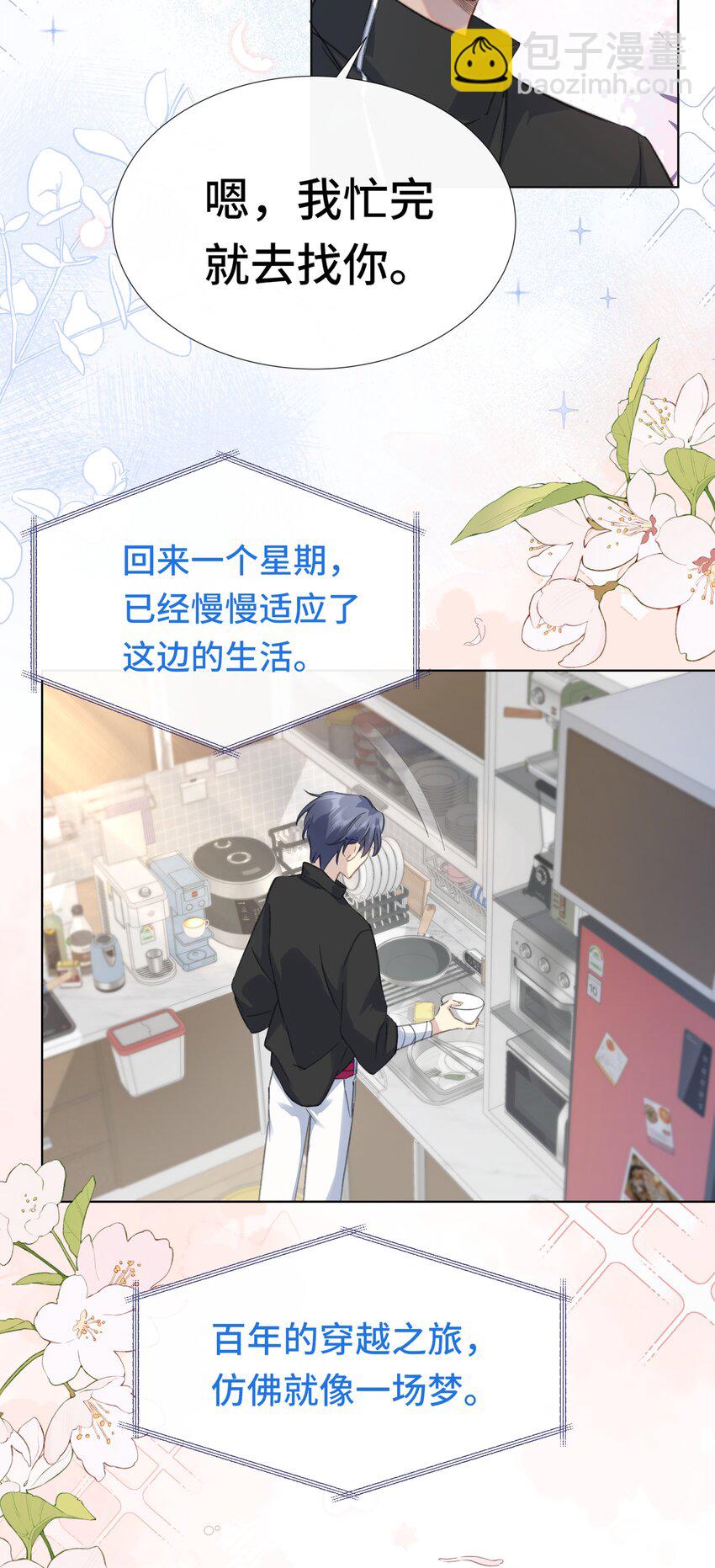 001 再会(1/2)-第3话