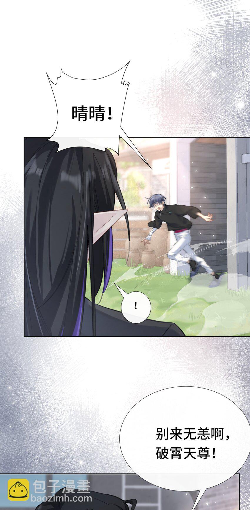 001 再会(1/2)-第3话